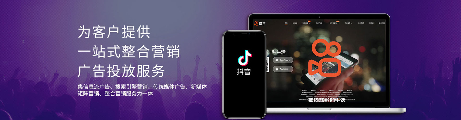 惠农百度信息流